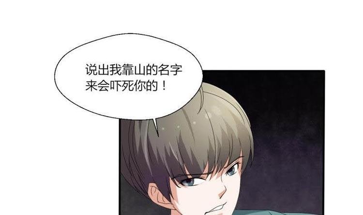 第6话 小哥哥，我再来找你了