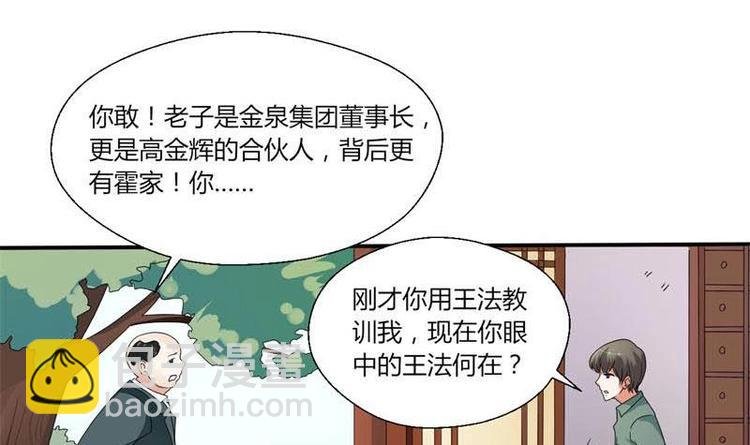 第6话 小哥哥，我再来找你了