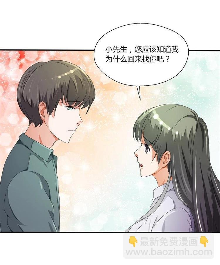第6话 小哥哥，我再来找你了