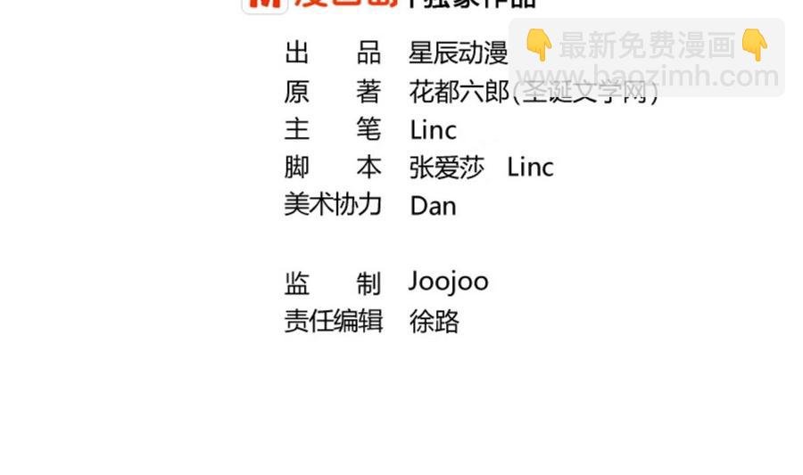 第67话 你罩我？