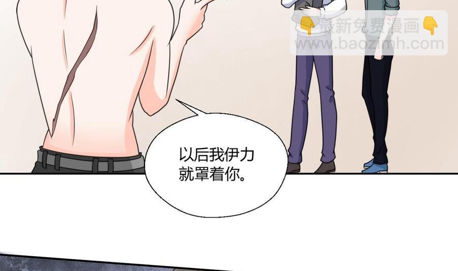 第67话 你罩我？