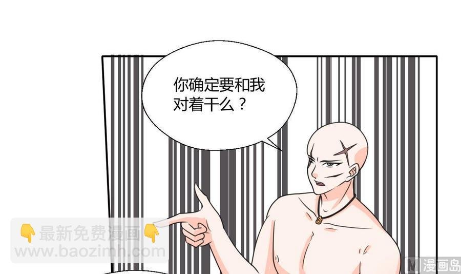 第67话 你罩我？