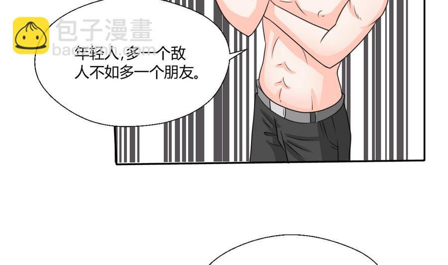 第67话 你罩我？