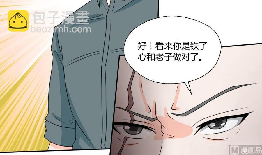 第67话 你罩我？