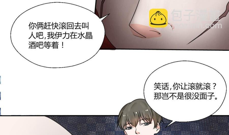 第67话 你罩我？