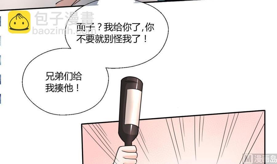 第67话 你罩我？