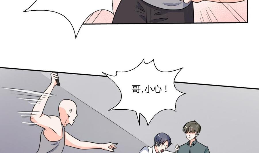 第67话 你罩我？