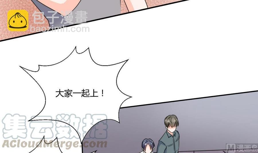 第67话 你罩我？