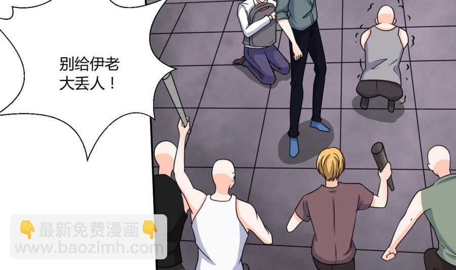 第67话 你罩我？