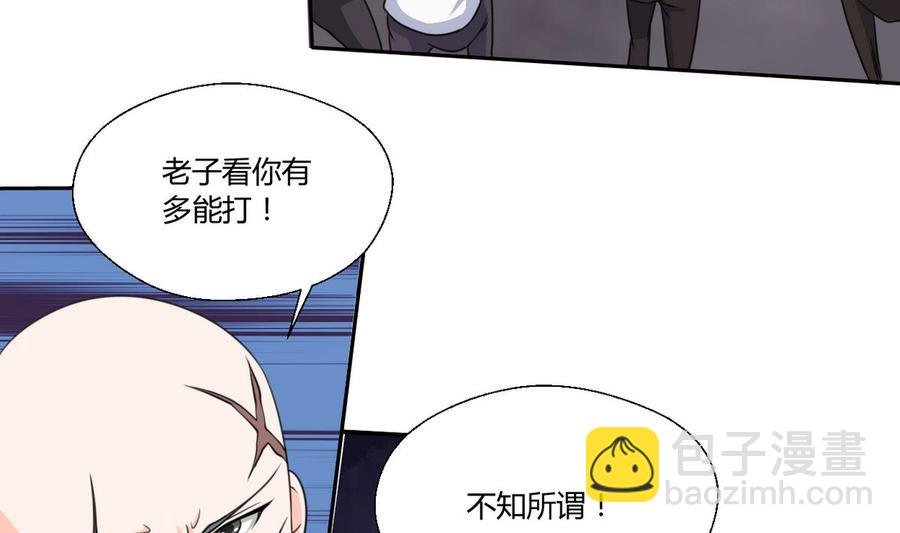 第67话 你罩我？