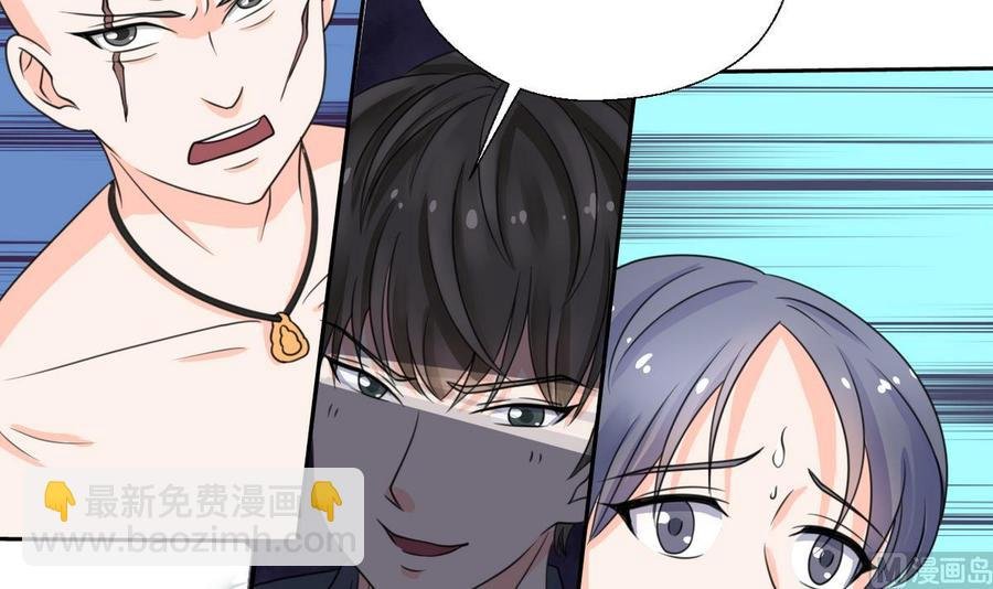 第67话 你罩我？