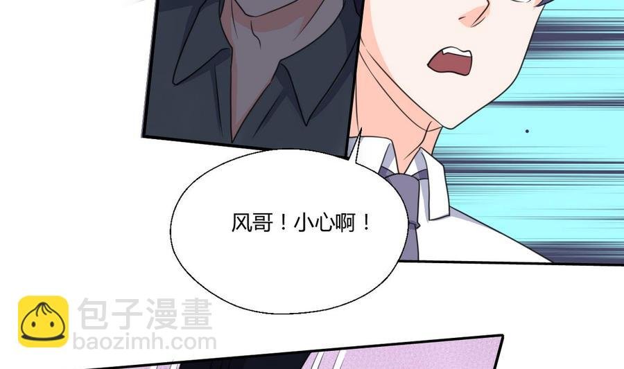 第67话 你罩我？
