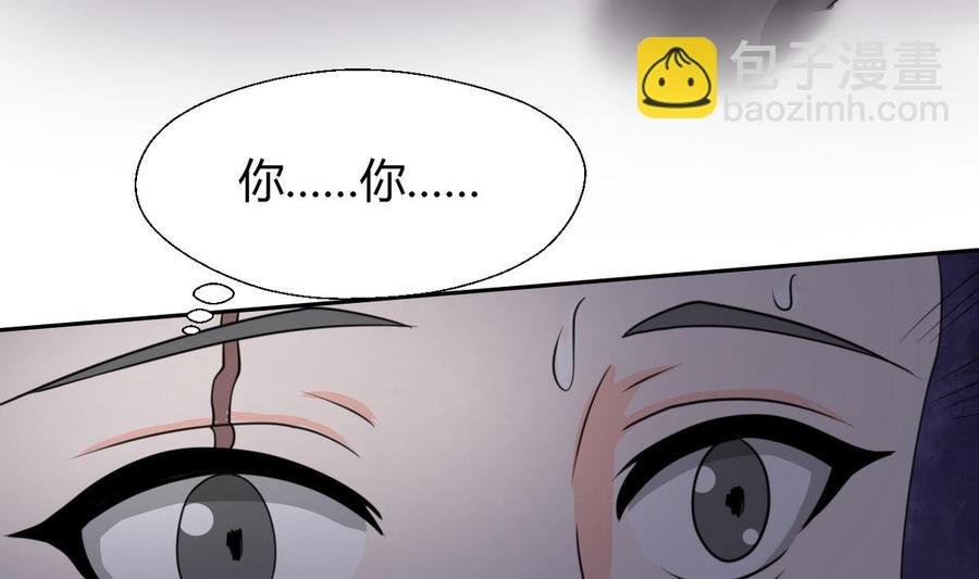 第67话 你罩我？