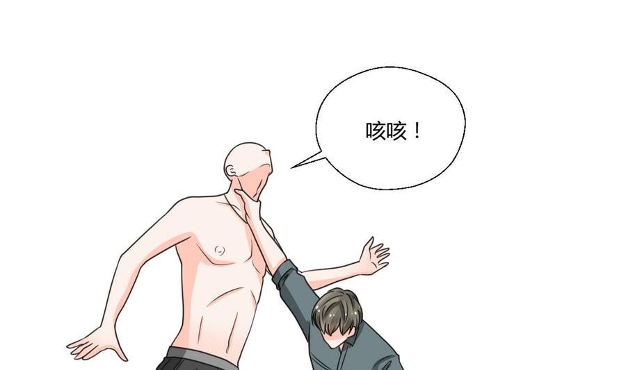 第67话 你罩我？