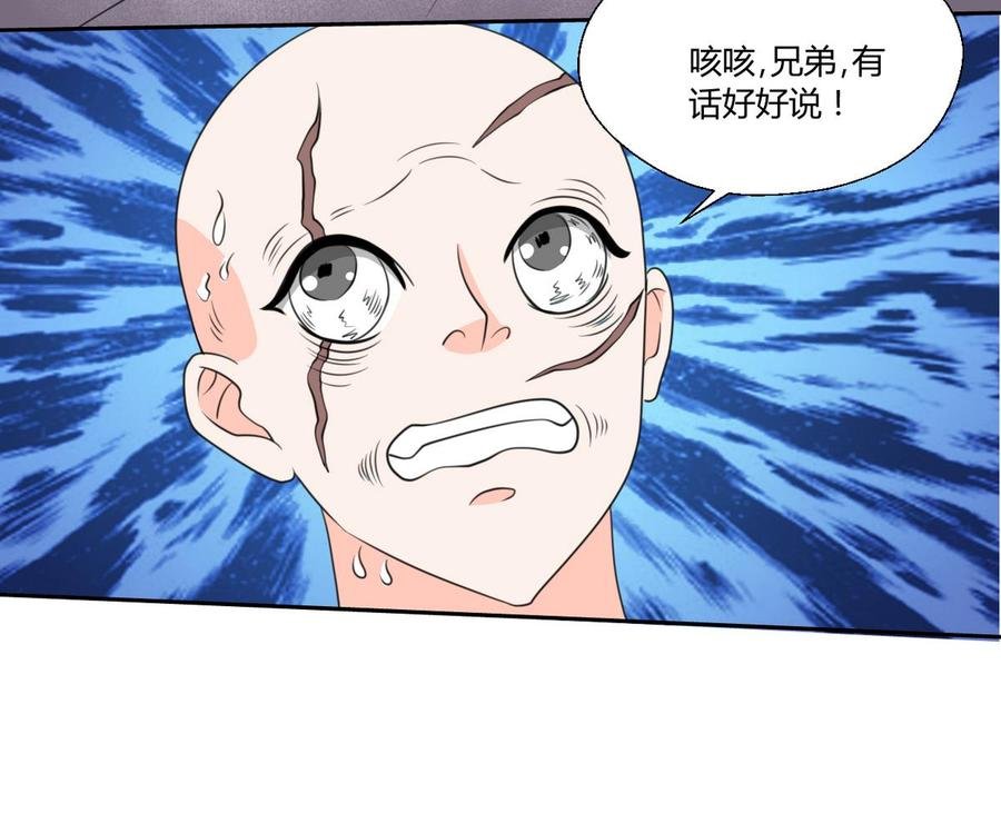 第67话 你罩我？