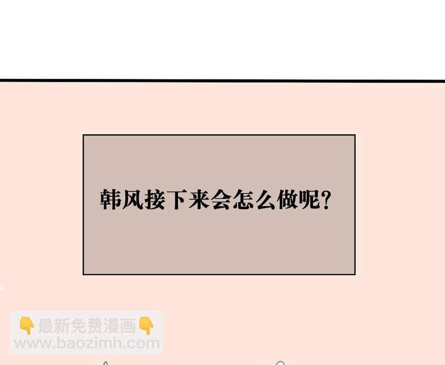 第67话 你罩我？