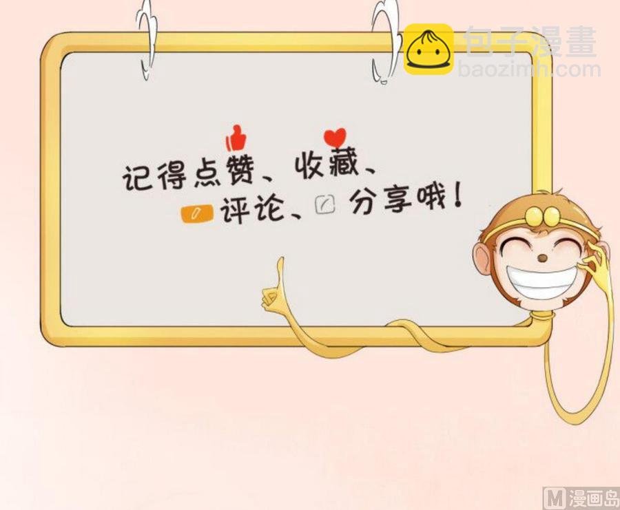 第67话 你罩我？