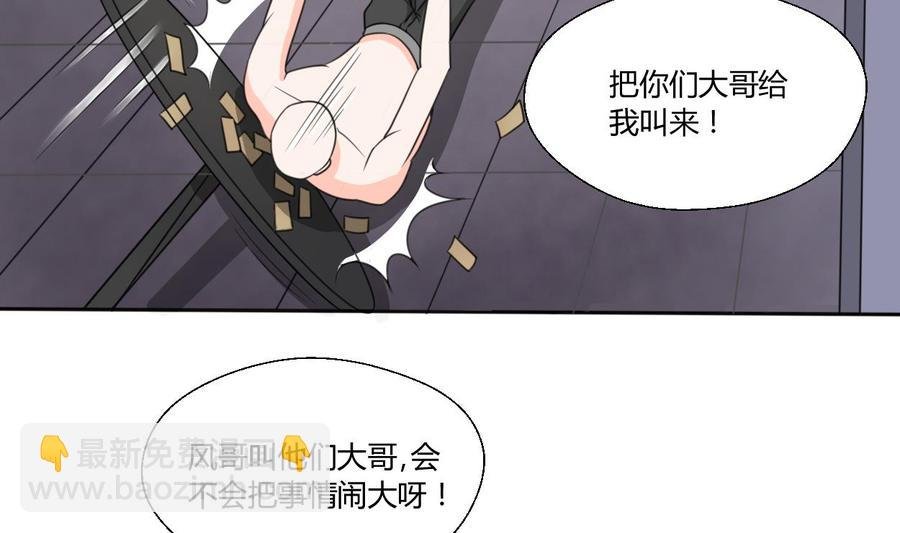 第68话 见过风少