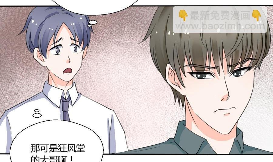 第68话 见过风少