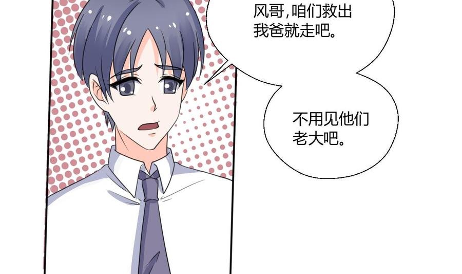 第68话 见过风少