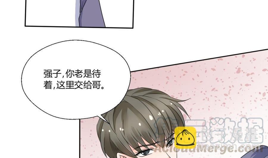 第68话 见过风少