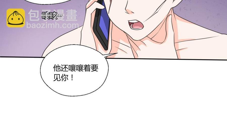 第68话 见过风少