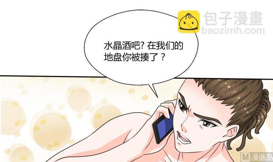 第68话 见过风少
