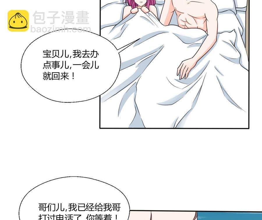第68话 见过风少