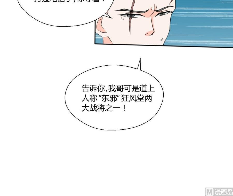 第68话 见过风少