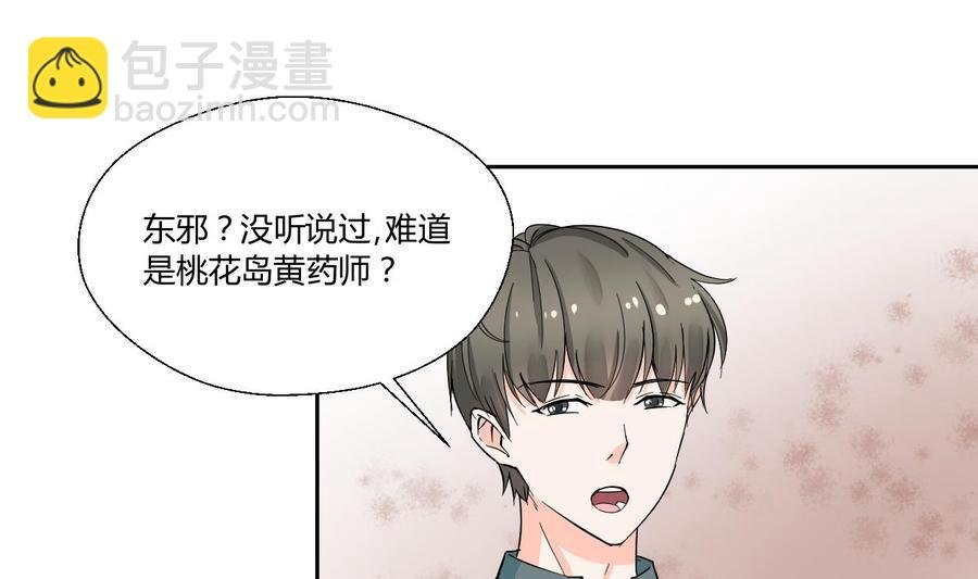 第68话 见过风少