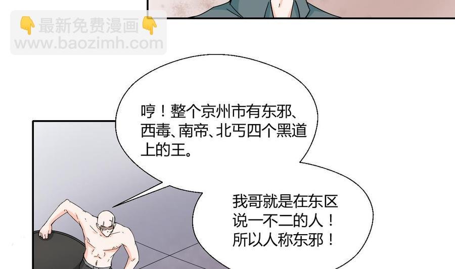 第68话 见过风少
