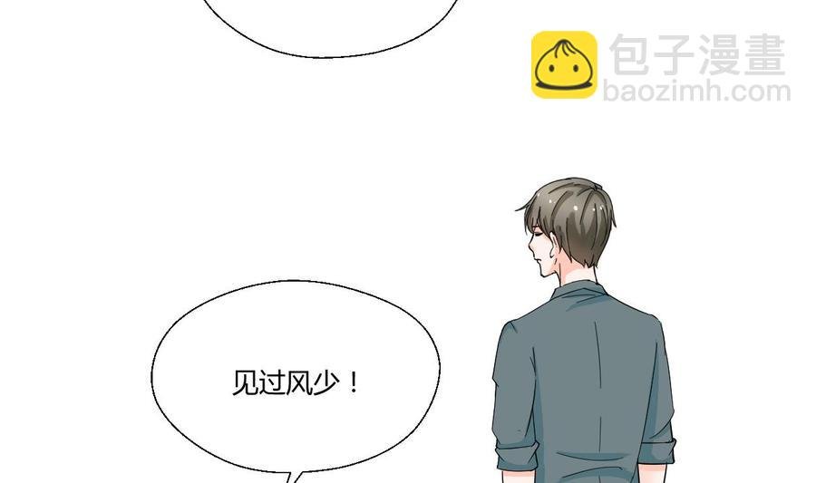 第68话 见过风少