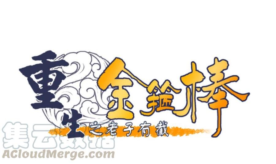 第69话 放人