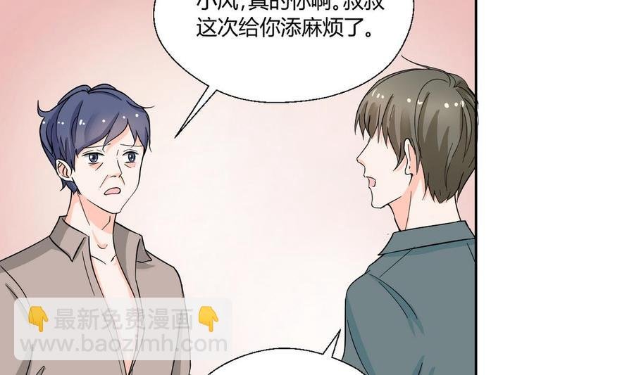 第70话 提钱就见外了