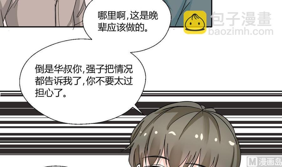 第70话 提钱就见外了