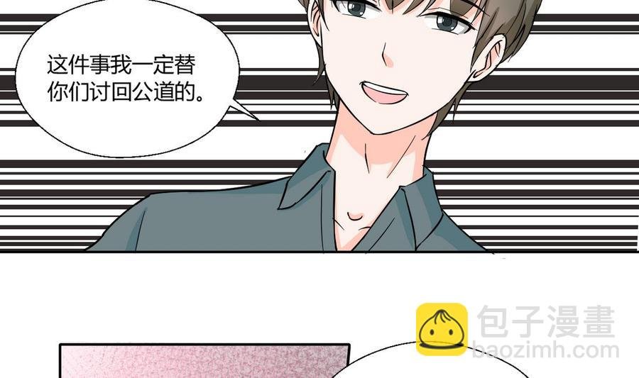 第70话 提钱就见外了
