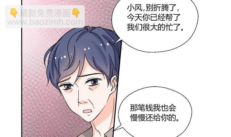 第70话 提钱就见外了