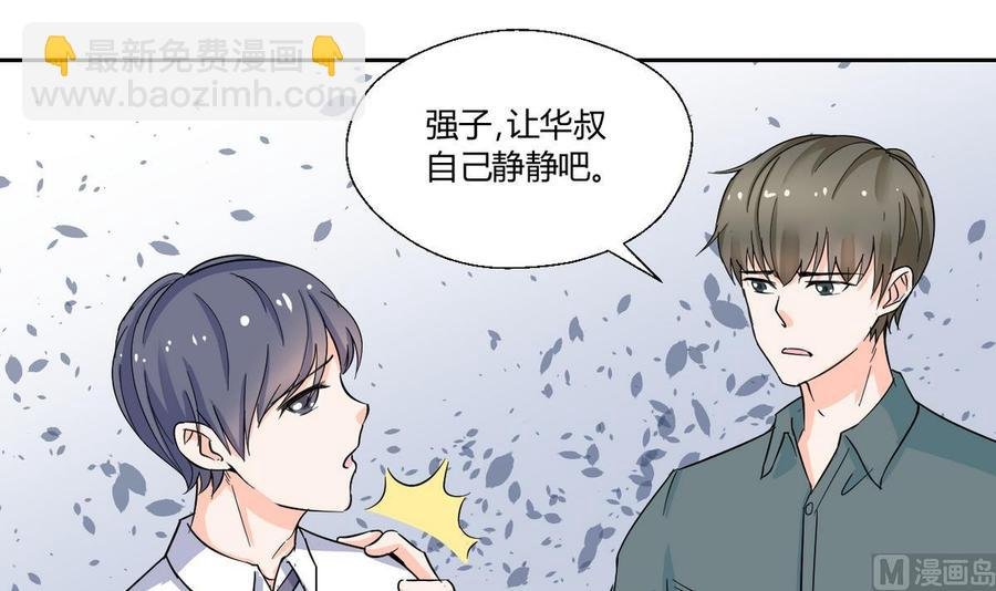 第70话 提钱就见外了