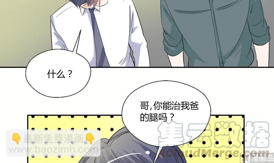 第70话 提钱就见外了