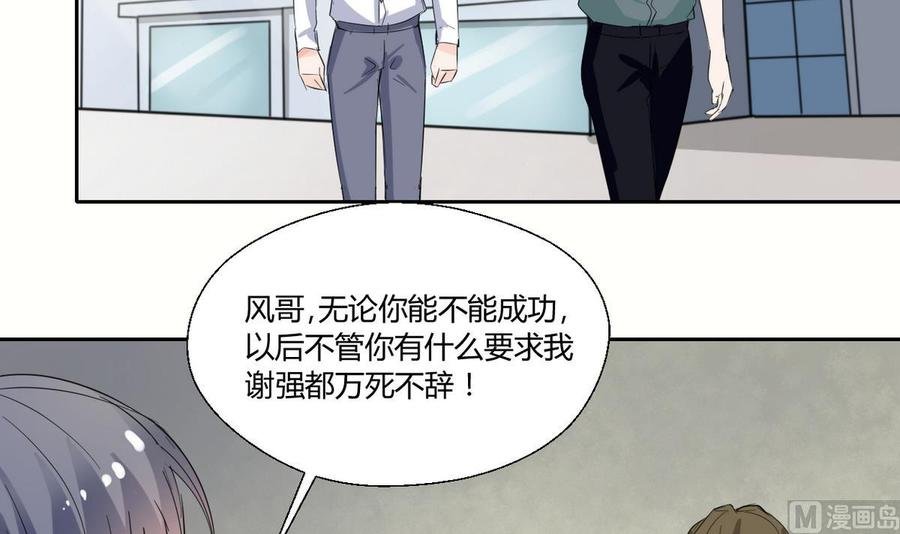 第70话 提钱就见外了