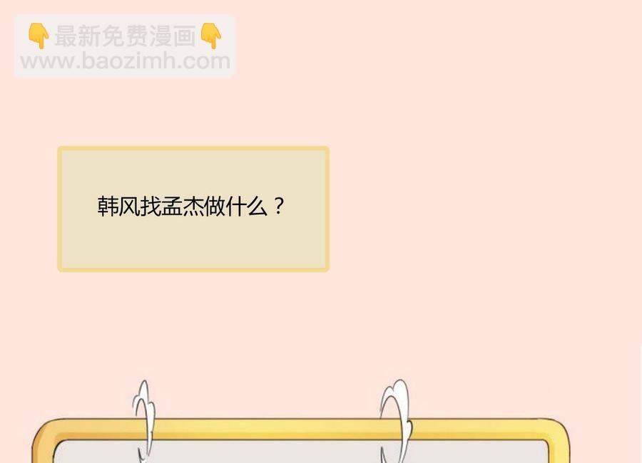 第70话 提钱就见外了