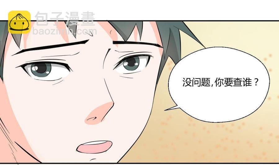 第71话 寻找证据