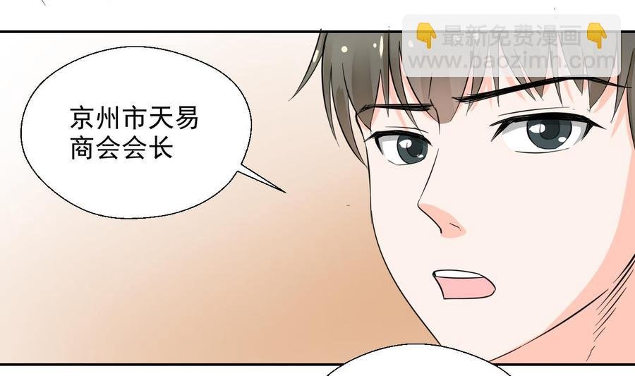第71话 寻找证据