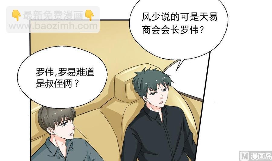第71话 寻找证据