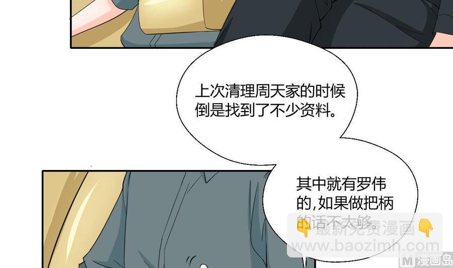 第71话 寻找证据