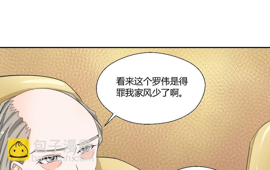 第71话 寻找证据