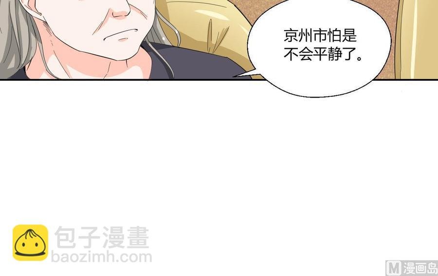 第71话 寻找证据