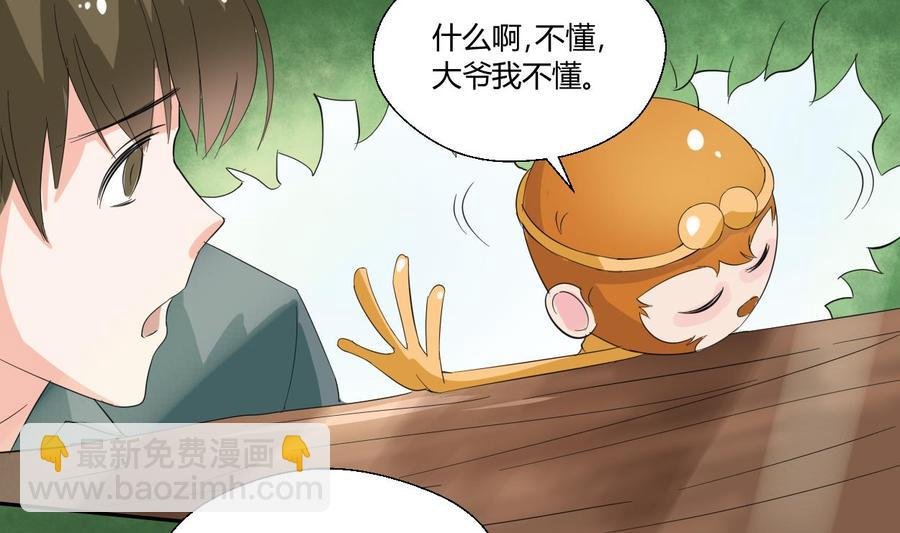 第71话 寻找证据