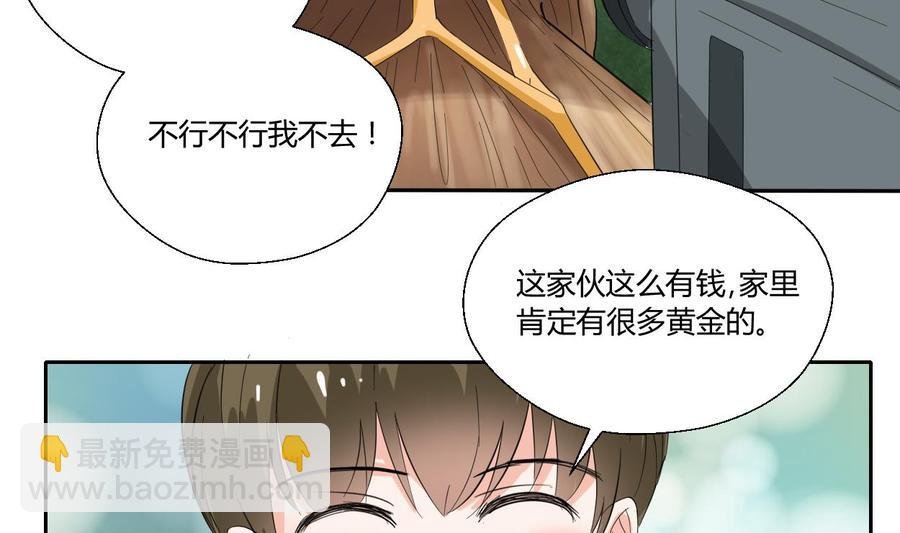 第71话 寻找证据