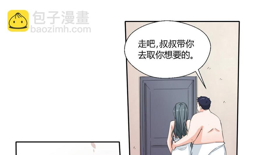第72话 意外的发现